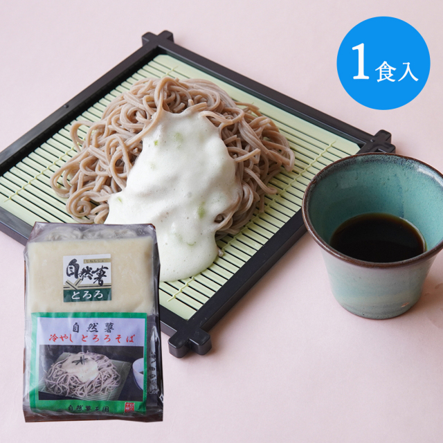冷たい自然薯とろろそば